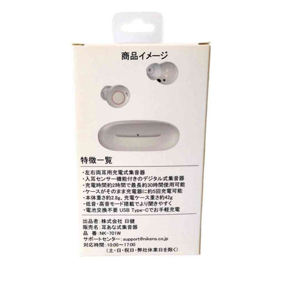 Nikken Ear Canal Hearing Aid NK-701 White