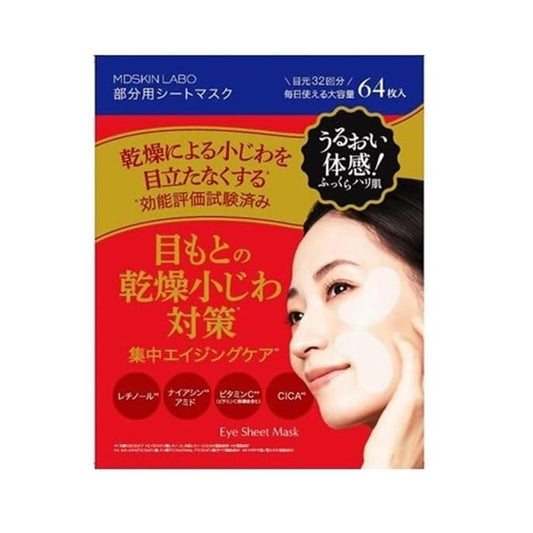 MDSKIN LABO Skin Labo Premium Care Targeted Sheet Mask 64P