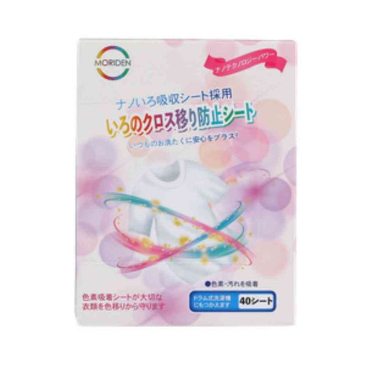 Color Transfer Prevention Sheet 40 Sheets