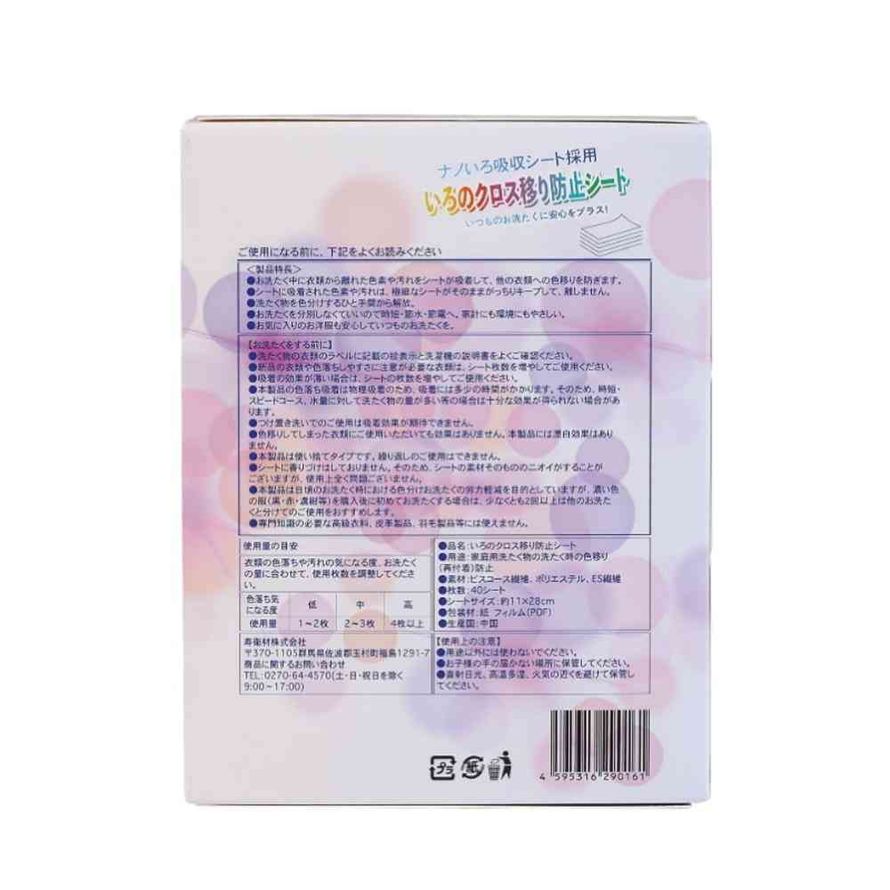 Color Transfer Prevention Sheet 40 Sheets