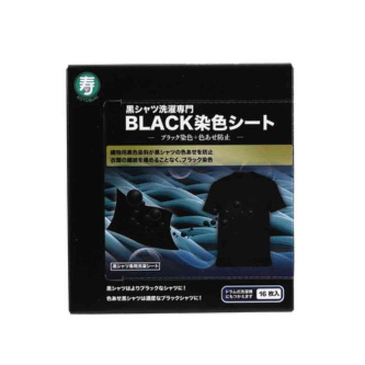 BLACK Dye Sheet 16 Sheets