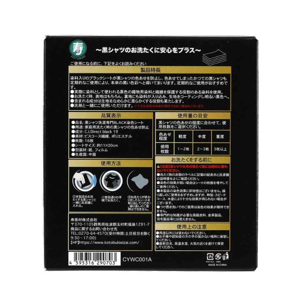 BLACK Dye Sheet 16 Sheets