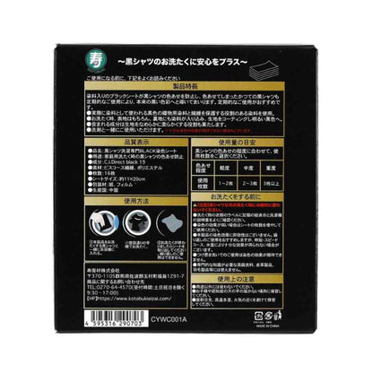 BLACK Dye Sheet 16 Sheets