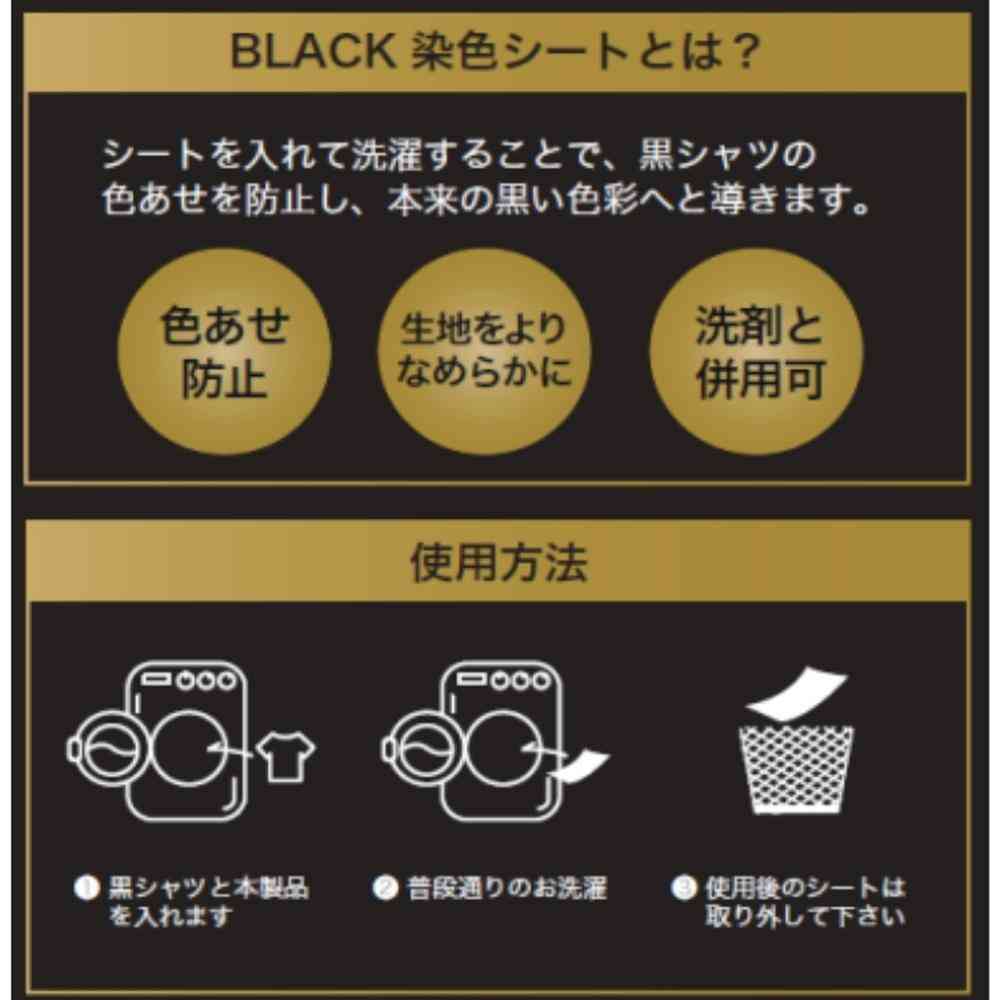 BLACK Dye Sheet 16 Sheets