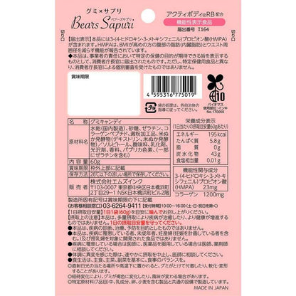 Functional Food Bears Supplement Orange Flavor 60g