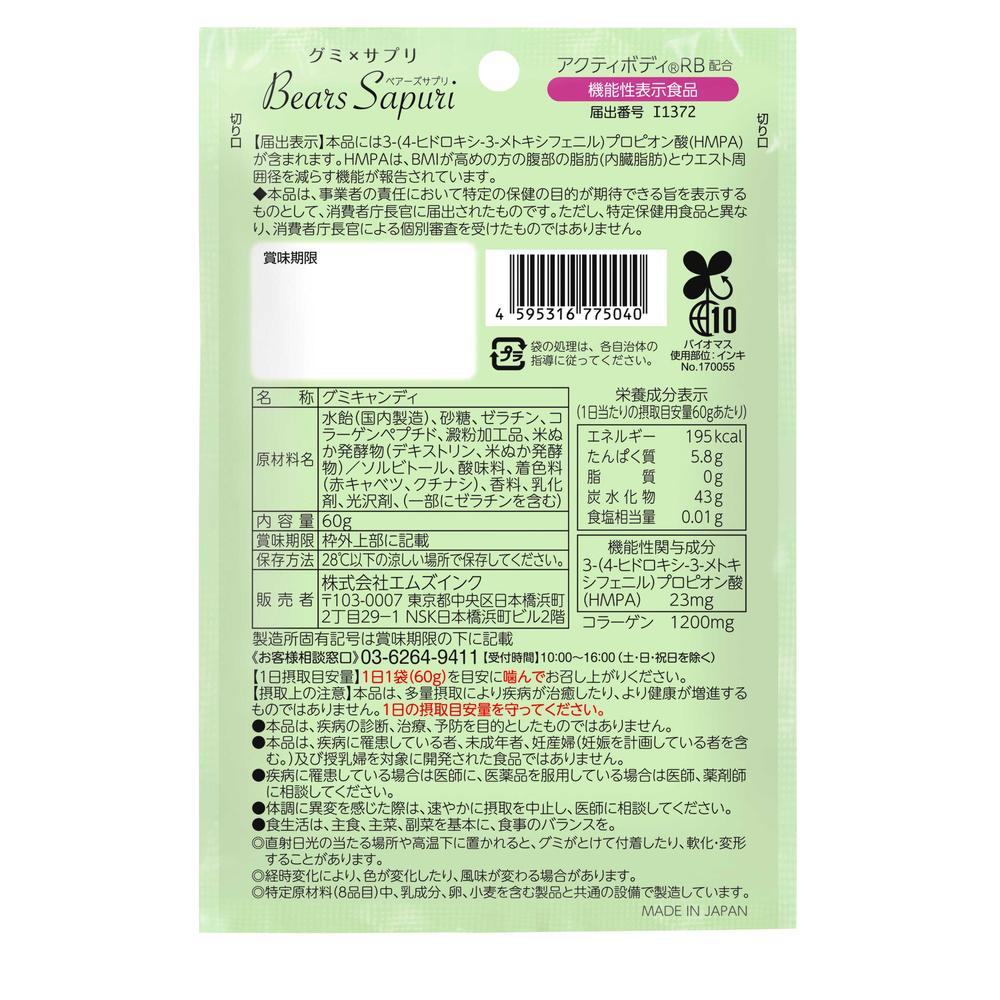 Functional Food M's Inc. Bears Supplement Grape Flavor 60g