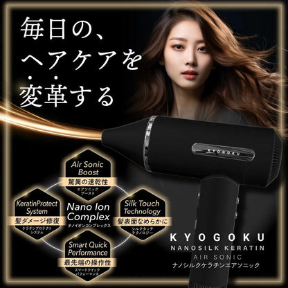 Kyogoku Nano Silk Keratin Air Sonic Hair Dryer (1 unit)