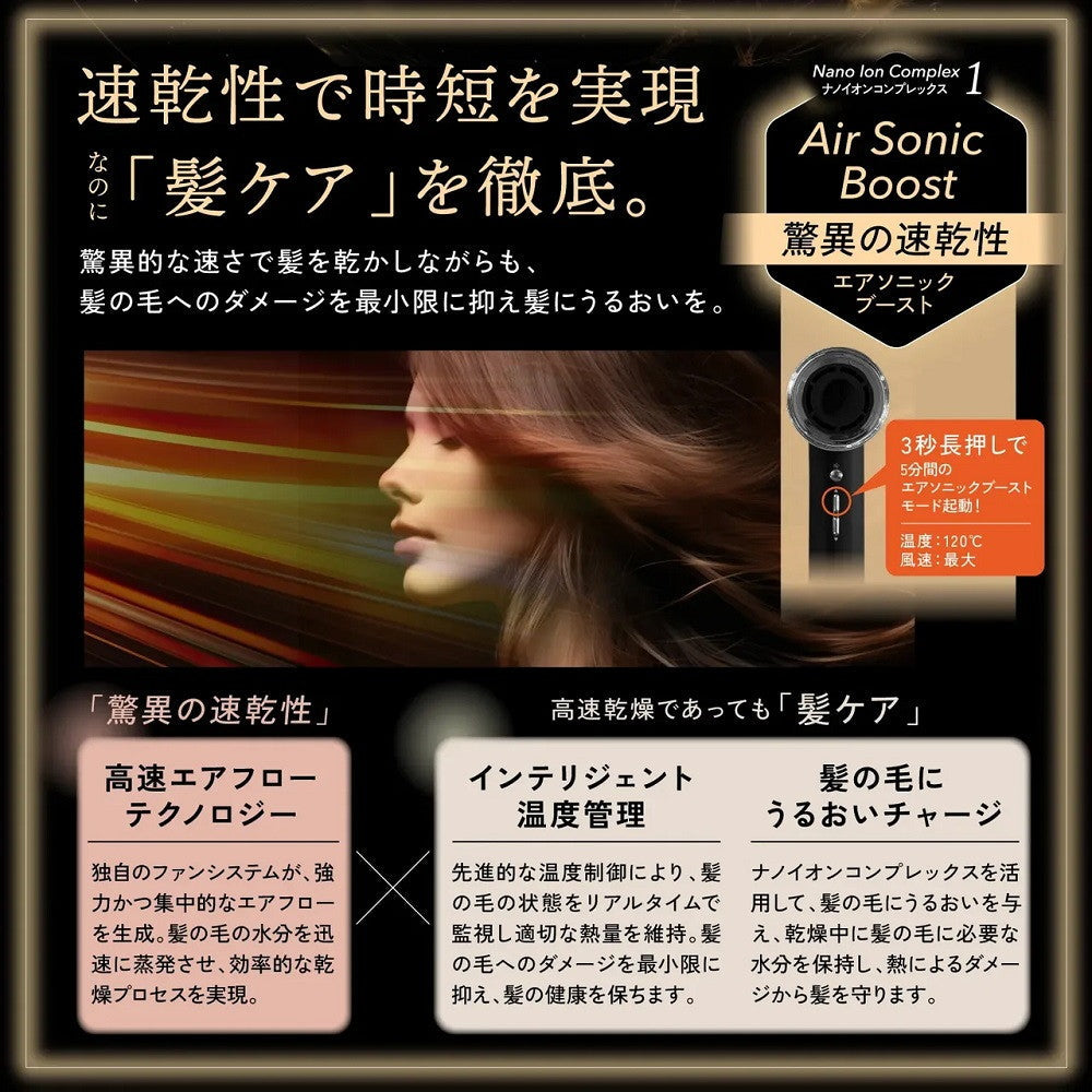 KYOGOKU NanoSilk Keratin Air Sonic Hair Dryer