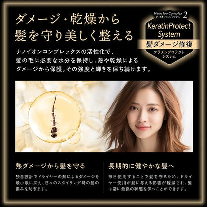 KYOGOKU NanoSilk Keratin Air Sonic Hair Dryer