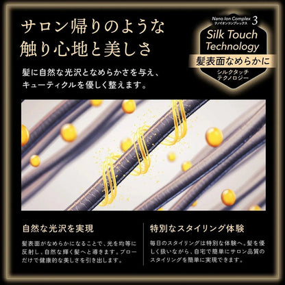 KYOGOKU NanoSilk Keratin Air Sonic Hair Dryer