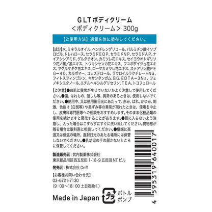 BodyNiQLE Glutathione Body Cream 300g
