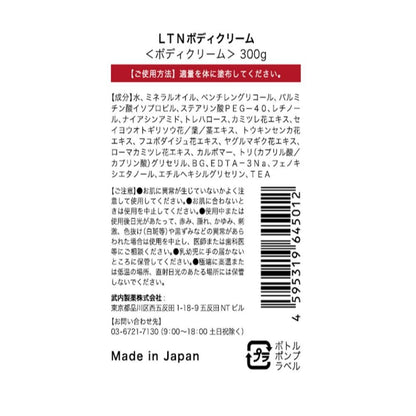 BodyNiQLE Retinol Body Cream 300g