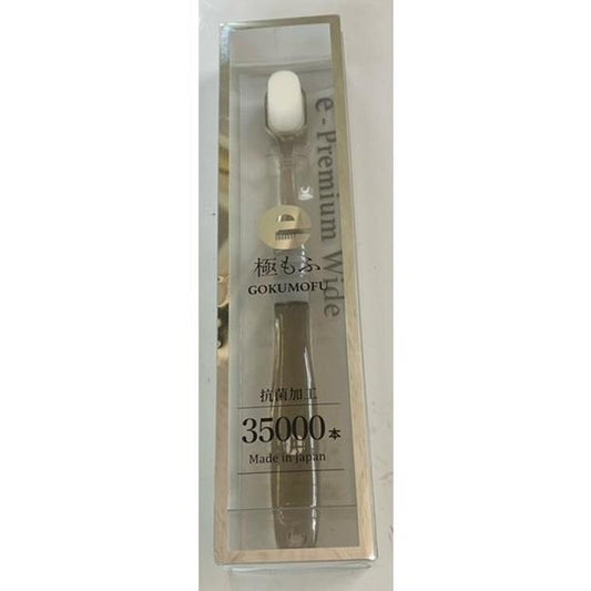 e Premium Wide Toothbrush Extreme Soft Clear Gray (1pc)