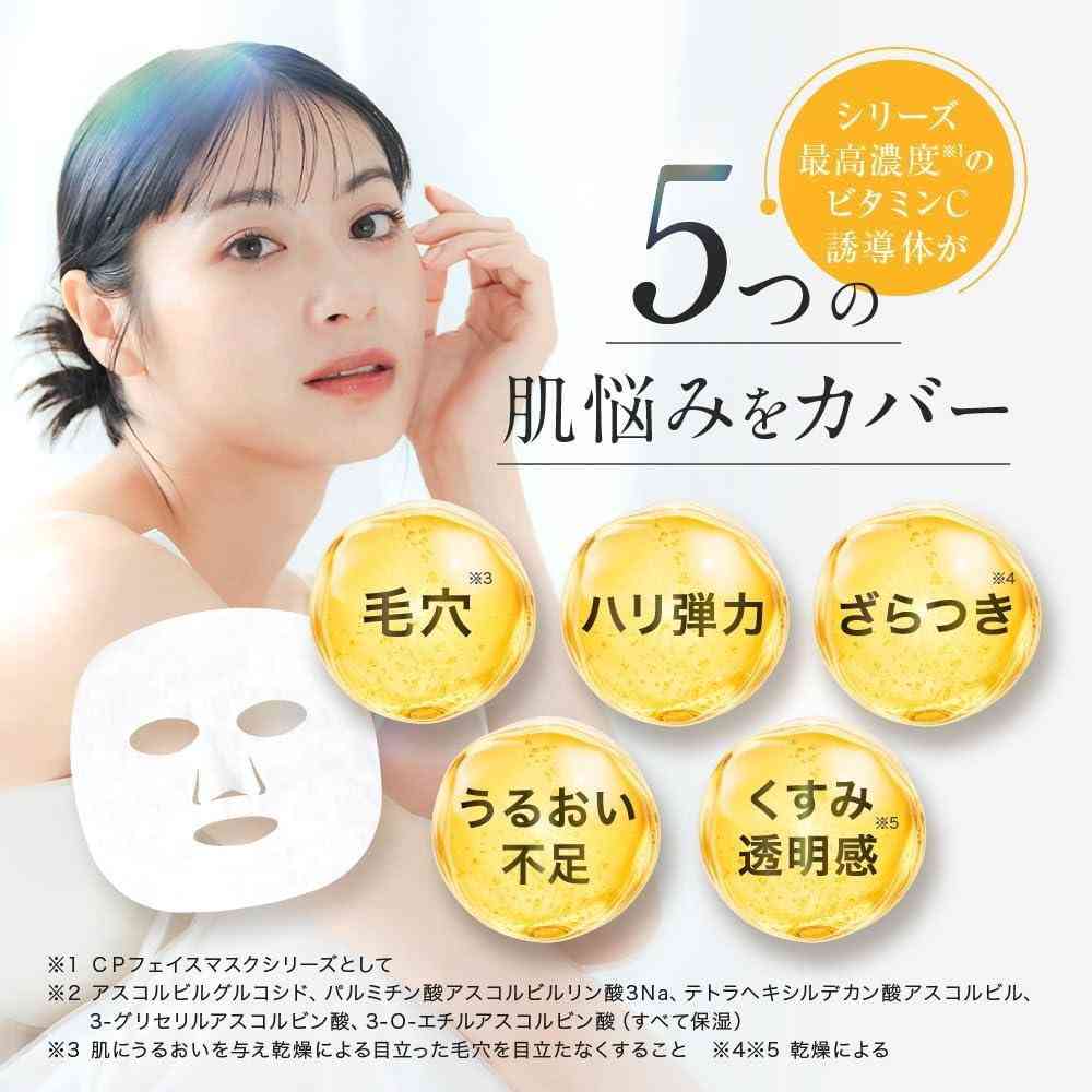 MD Capsule Serum CP Face Mask PV 7 Sheets
