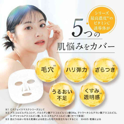 MD Capsule Serum CP Face Mask PV 7 Sheets