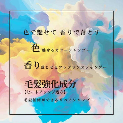 Mukota CF Color Fragrance Shampoo 250ml