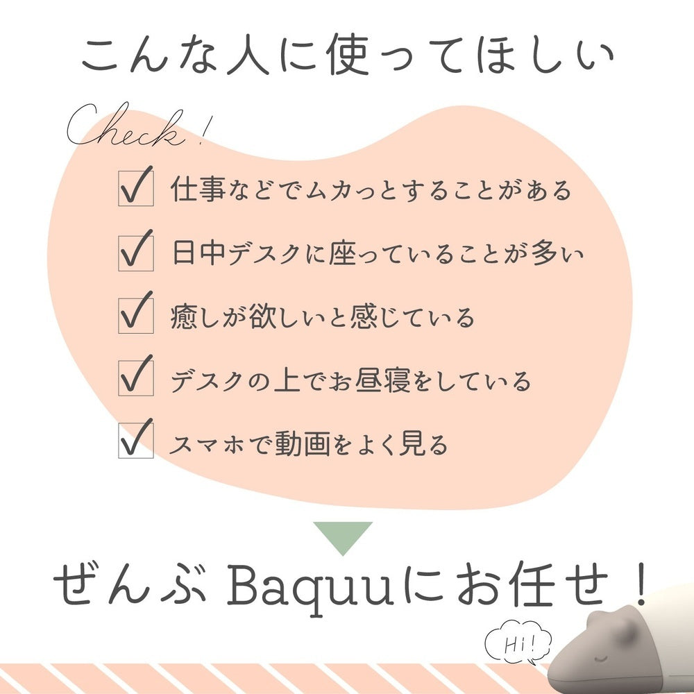 Baquu Nap Pillow