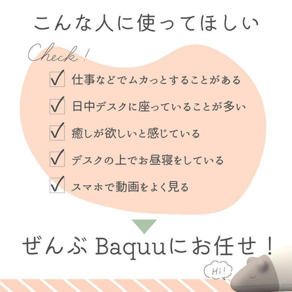 Baquu Nap Pillow