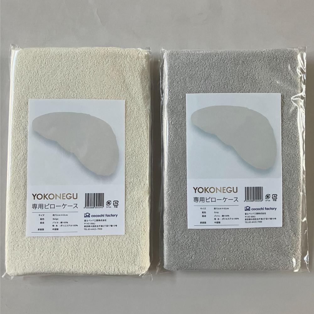 YOKONEGU Dedicated Pillowcase BE