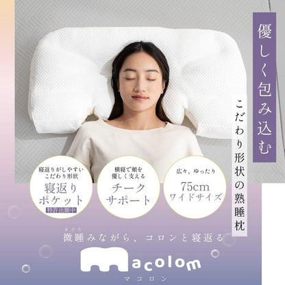 macolom Pillow for Back Sleepers