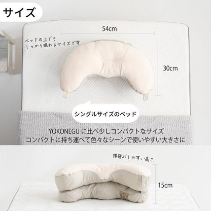 YOKONEGU Portable Pillow for Side Sleepers