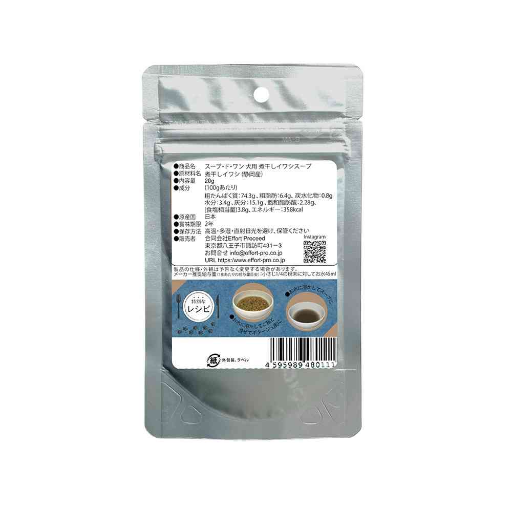 Effort Proceed Soup de Wan Dried Sardine Soup for Dogs 20g