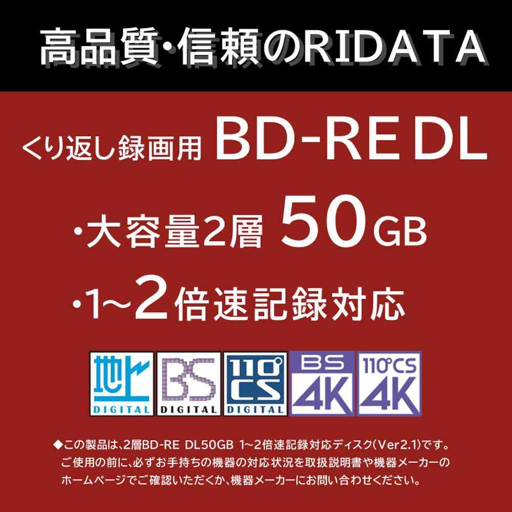 RiDATA BD-RE DL 50GB White Printable 1-2x Speed 20 Discs