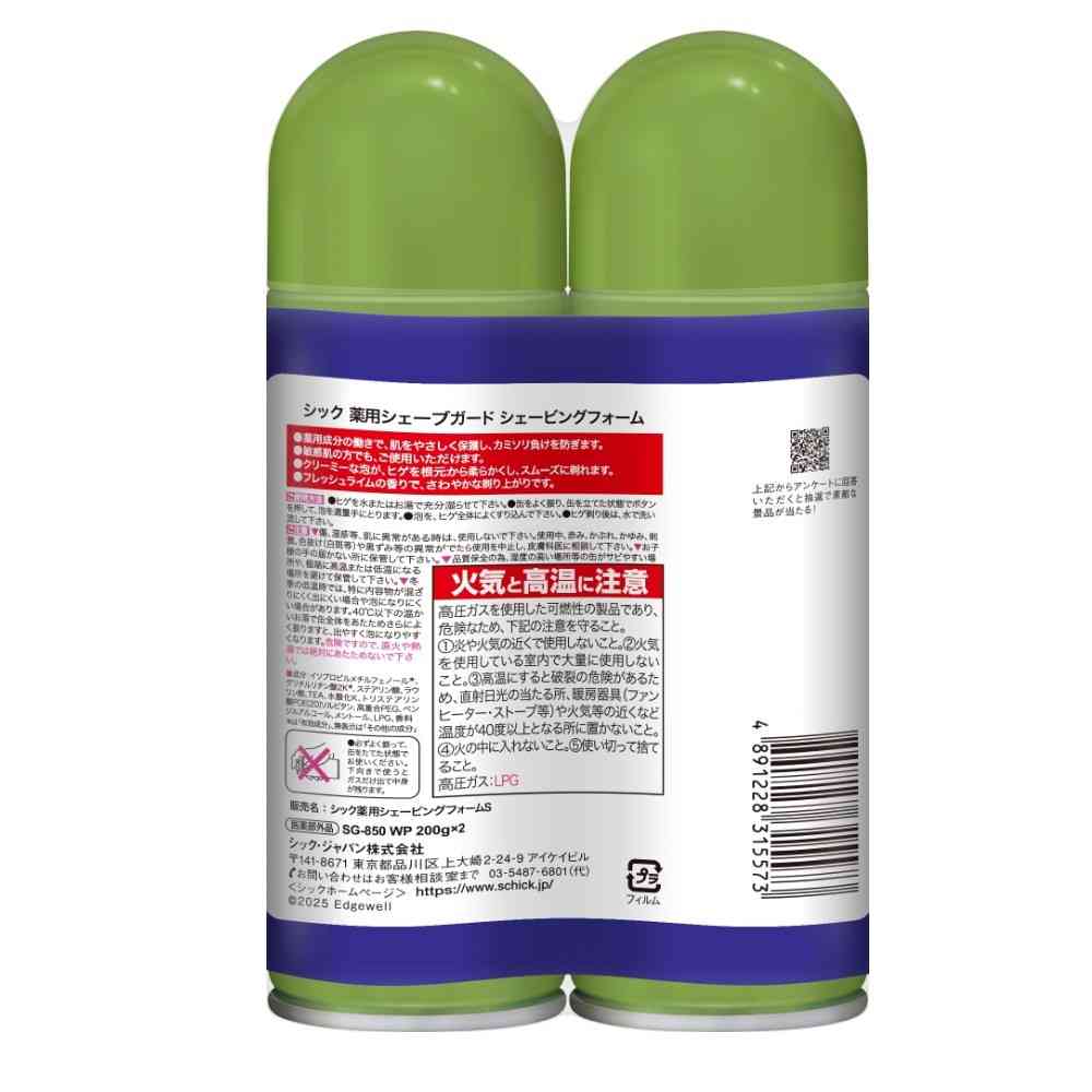 Schick Medicated Shave Guard Shaving Foam Double Pack 200g x 2