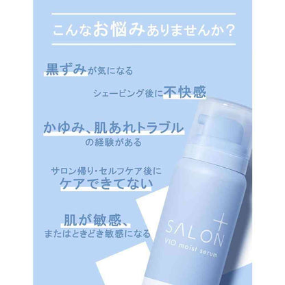 Schick Japan Salon Plus V.I.O Rich Foam Serum 70g