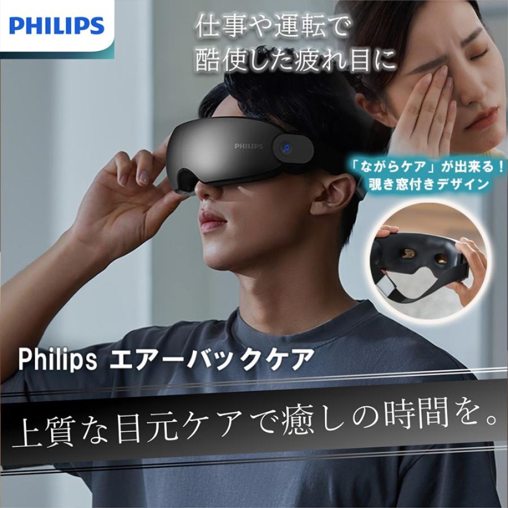Philips Airbag Eye Care PPM2701