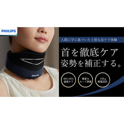 フィリップス ネックマッサージャー PPM3311 【直送品】 返品・キャンセル・他商品と同時購入は不可