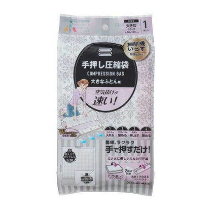 R Hand-Pushed Compression Bag for Double Futon 1 Piece