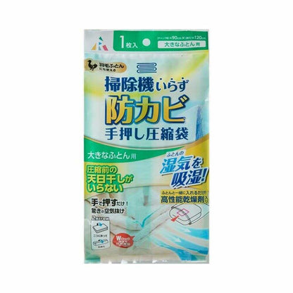 R Anti-Mold Vacuum-Seal Bag for Large Bedding - 1 Piece