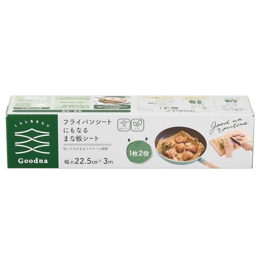 R Cutting Board Sheet that Doubles as Frying Pan Sheet - Main Brown