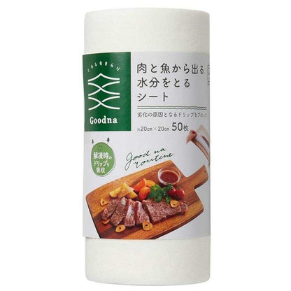 R Moisture Absorbing Sheet for Meat and Fish - 50 Sheets