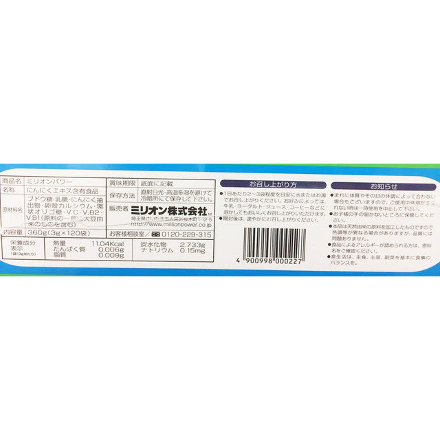 Million Power 3g x 120 Packs