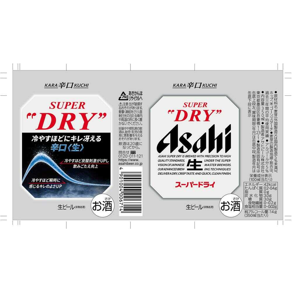 Super Dry 350ml x 6 Bottles