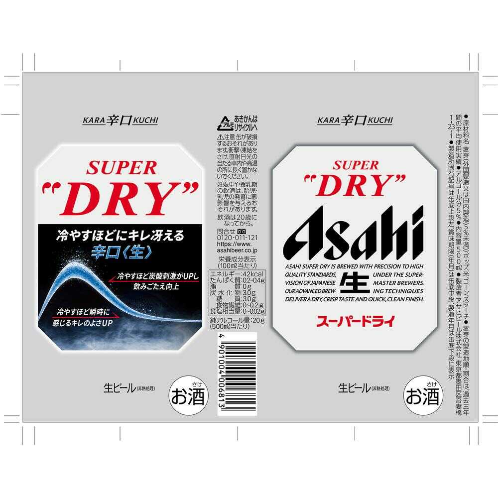 Asahi Super Dry 500ml x 6 Bottles