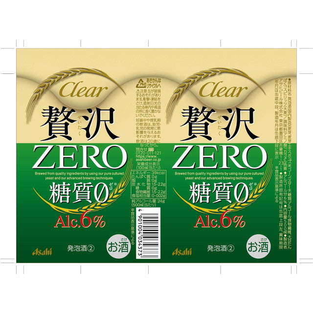 Asahi Clear Asahi Luxurious Zero 500ml x 6 Bottles