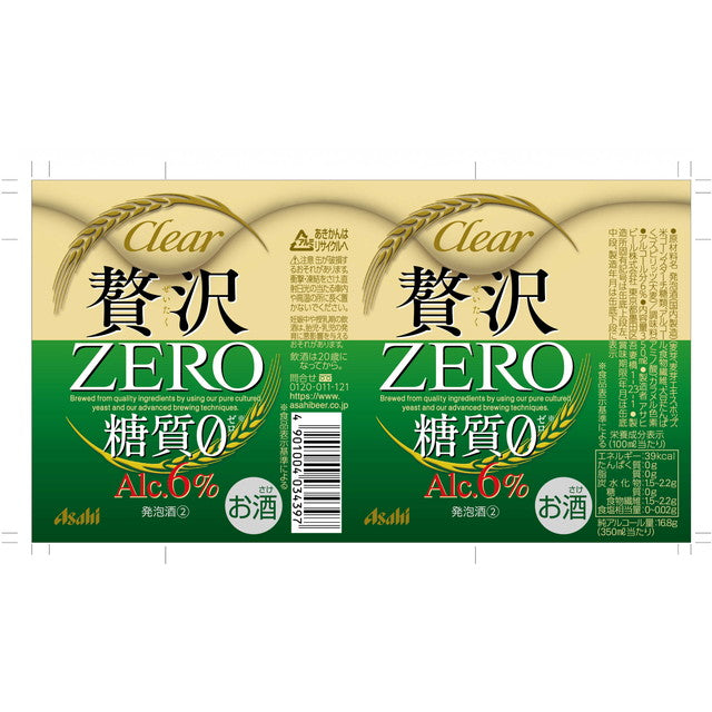 Asahi Clear Asahi - Luxurious Zero 350ml x 6