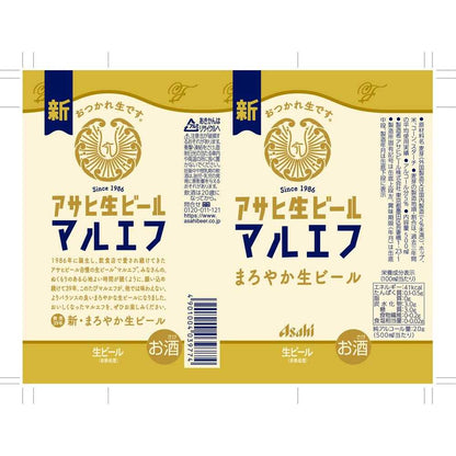 Asahi Draft Beer 500ml x 6 cans