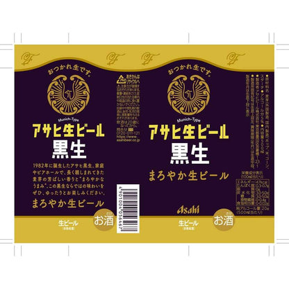 Asahi Black Draft Beer 500ml x 6 cans