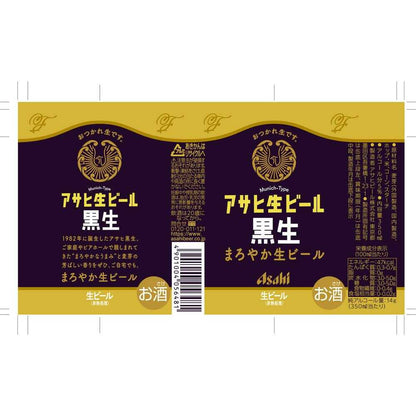 Asahi Draft Beer Black 350ml x 6 Bottles