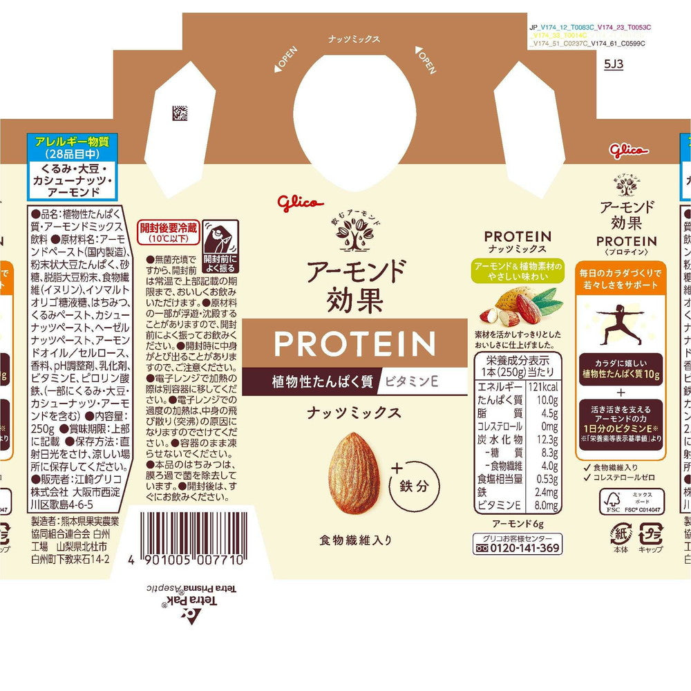 Glico Almond Effect Protein Nut Mix 250g