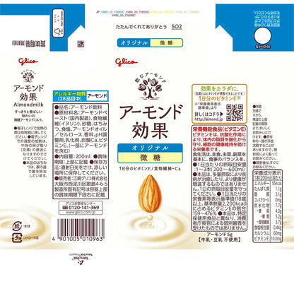 Ezaki Glico Almond Effect Original Low Sugar 200ml