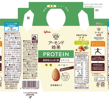Ezaki Glico Almond Effect PROTEIN <Coffee Low Sugar> 250g