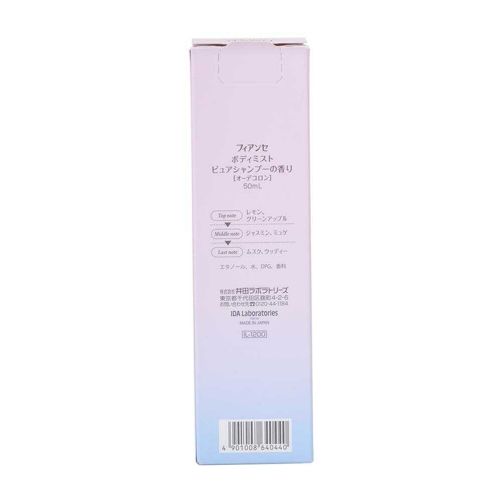 Fiancee Body Mist Pure Shampoo Scent 50ml