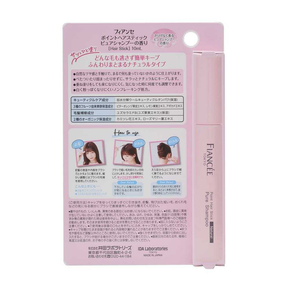 Fian Se Point Hair Stick Pure Shampoo Scent 10ml