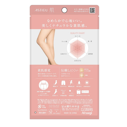Astyge Skin Natural Bare Skin Feel