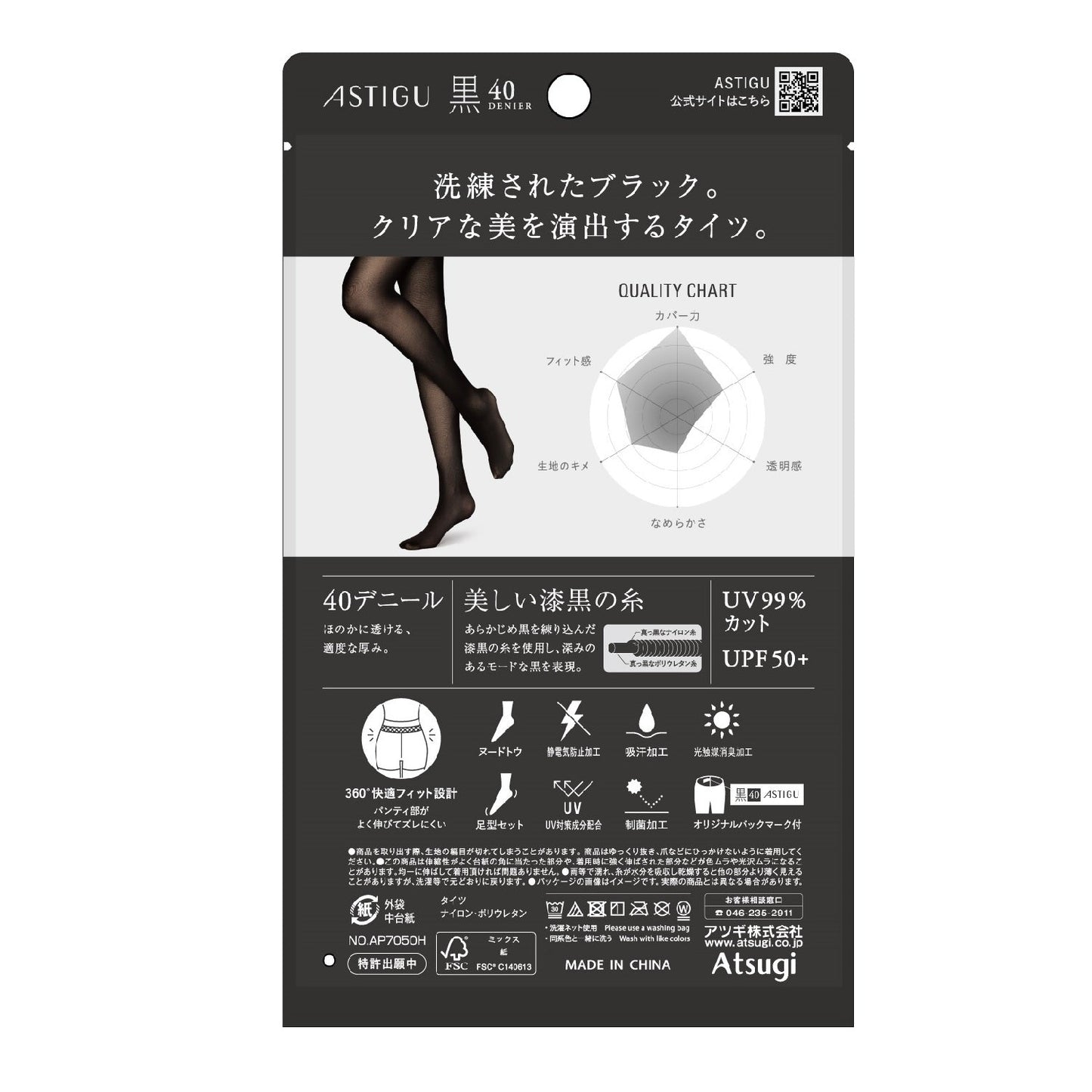 Astyge Black Cool Jet Black 40D